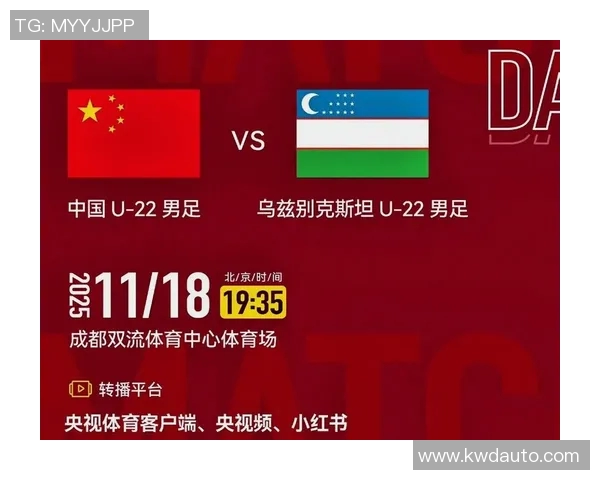 国足与乌兹别克坦精彩对决全场录像回放及精彩瞬间分析